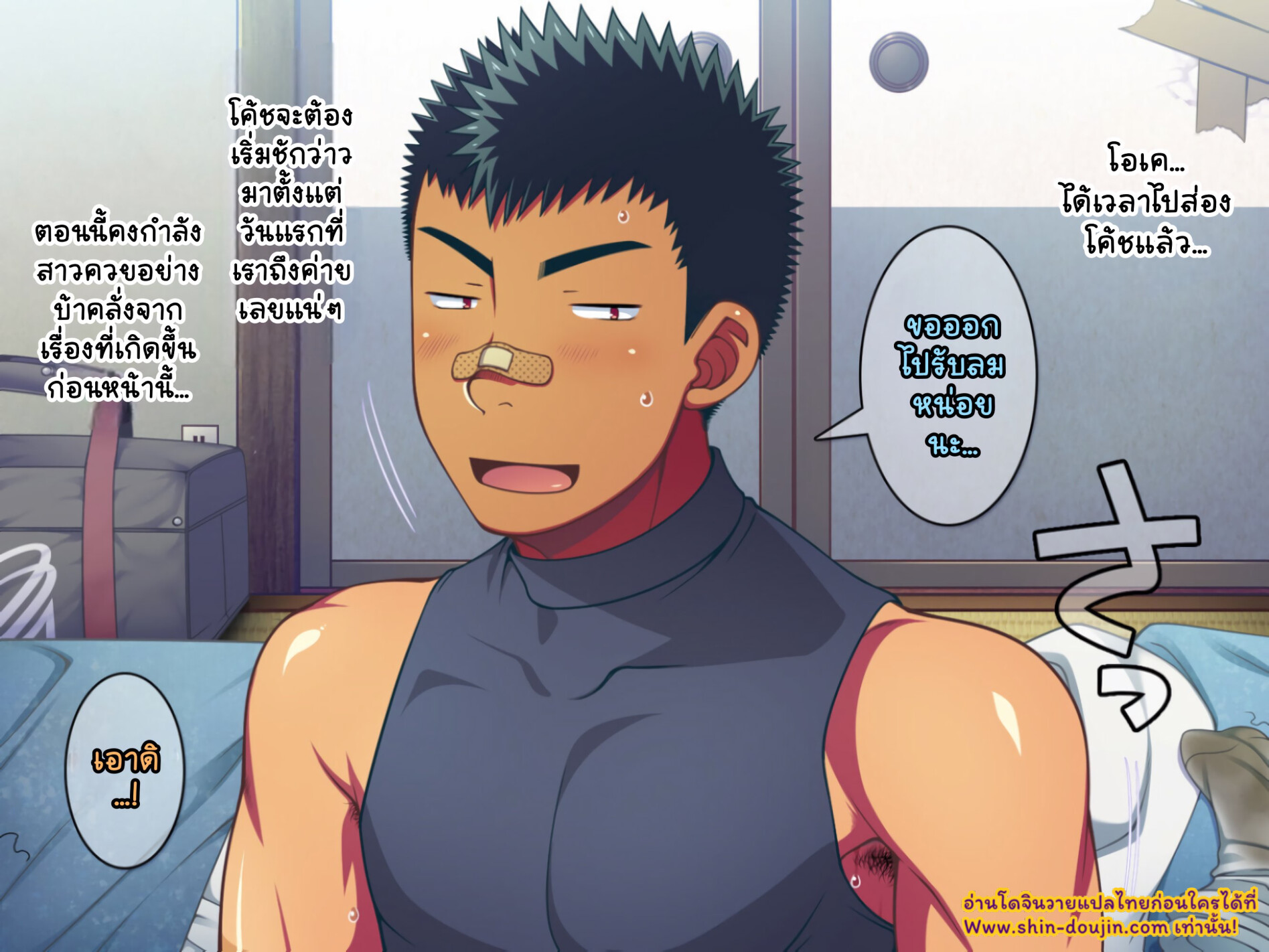 Jikan o Teishi Shite Yakyuu-bu EP 13